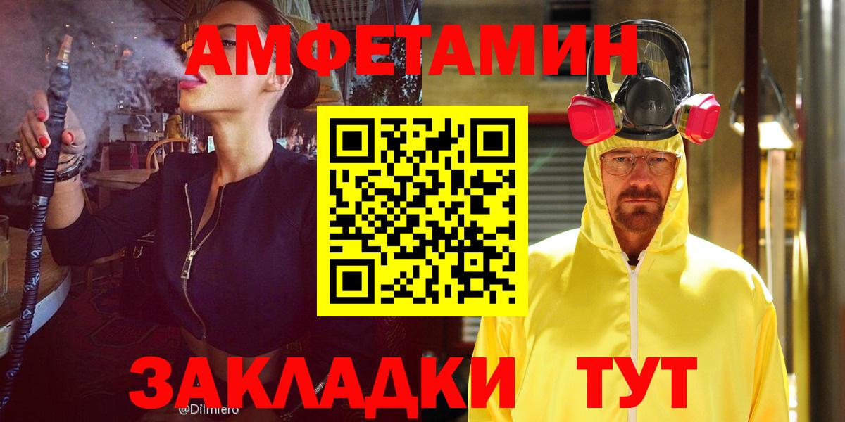 АМФЕТАМИН 97%  Вход с VPN  АМФ  Кубинка 