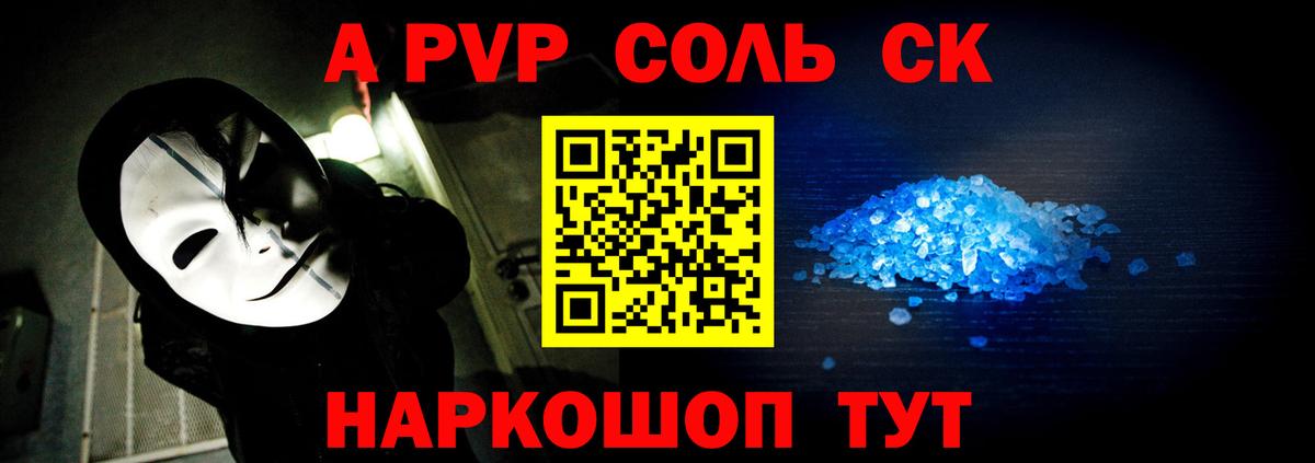Alpha PVP VHQ Кубинка