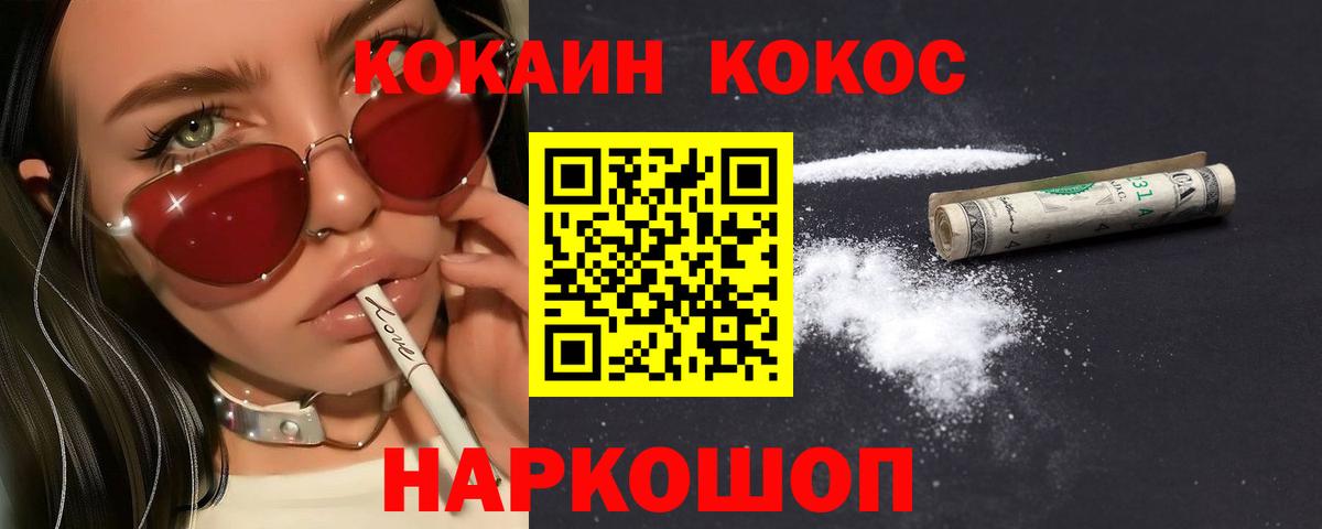 КОКАИН Fish Scale  КОКАИН Боливия  Вход с VPN  Кубинка 