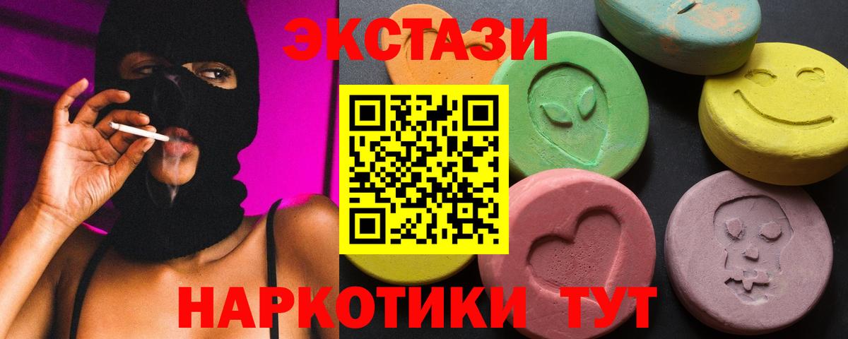 Экстази 99%  ЭКСТАЗИ Дубай  Вход с VPN  Ecstasy  Кубинка 