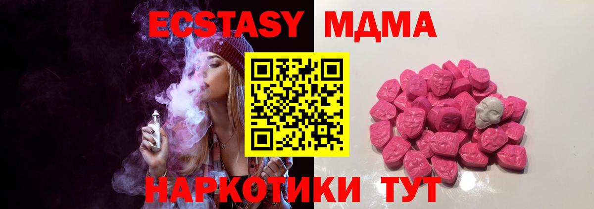 МДМА crystal Кубинка