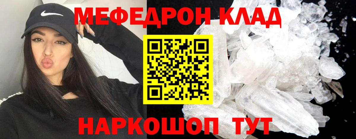 Мефедрон  Вход с VPN  Кубинка  МЕФ мяу мяу 