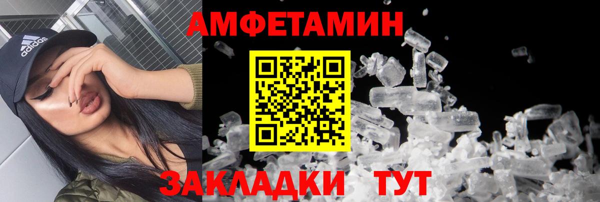 МЕТАМФЕТАМИН мет Кубинка