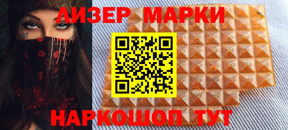 Наркотические марки 1500мкг Кубинка