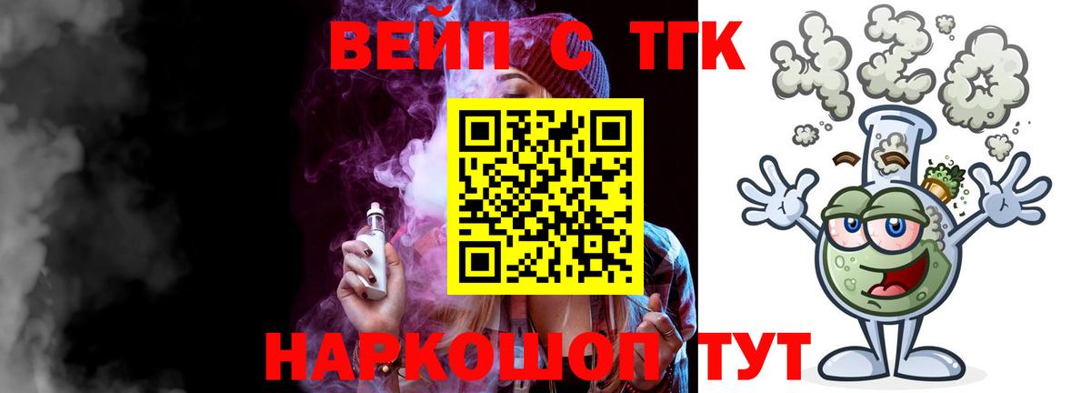 ТГК гашишное масло Кубинка