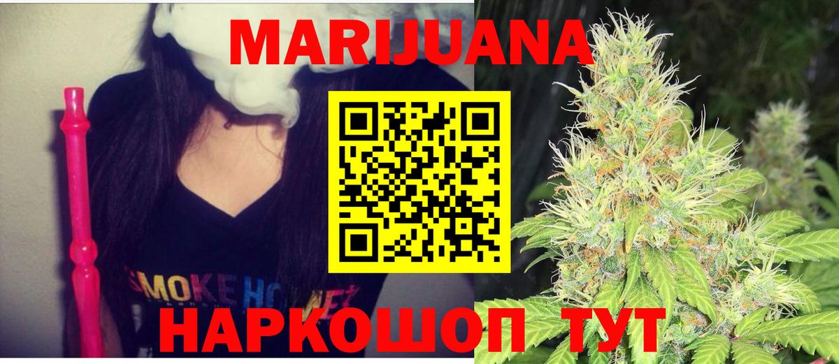 Конопля THC 21%  Бошки Шишки марихуана  Вход с VPN  Кубинка  МАРИХУАНА OG Kush 